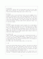 옴브즈만 제도 10페이지