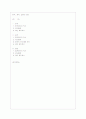 한국, 중국, 일본의 와인 1페이지