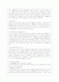 한국, 중국, 일본의 와인 8페이지