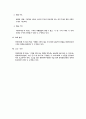 행정법 지방자치단체장의 규칙 제정권 2페이지