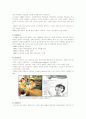 [시장조사론]국내 외식산업의 현황과 시장분석 및 향후전망(A+리포트) 4페이지