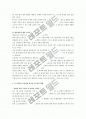 7차 교육 과정의 성격과 구조 5페이지