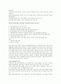 북한 주민의 삶과 문화  2페이지