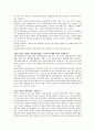 북한 주민의 삶과 문화  3페이지