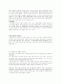 북한 주민의 삶과 문화  4페이지