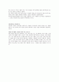 북한 주민의 삶과 문화  5페이지