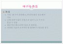 배구 ppt  3페이지