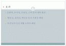 배구 ppt  4페이지