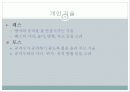 배구 ppt  6페이지