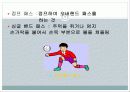 배구 ppt  8페이지