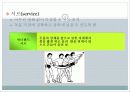 배구 ppt  9페이지