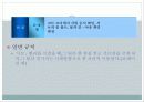 배구 ppt  21페이지