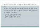 배구 ppt  23페이지