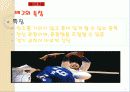 배구의 정리 ppt  3페이지