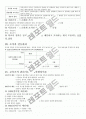 교육행정학 정리 15페이지