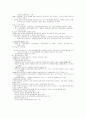 교육사회학의발달 4페이지