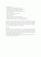 소득의 양극화현상 2페이지