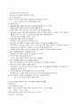 신생아 고위험신생아 미숙아 NR 신생아실 케이스 11페이지