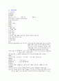 골반 골절 케이스 plevic fracture  9페이지