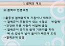 결핵 파워포인트  4페이지