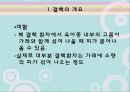 결핵 파워포인트  8페이지