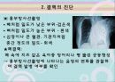 결핵 파워포인트  14페이지