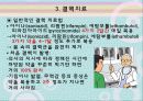결핵 파워포인트  20페이지