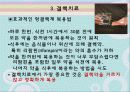 결핵 파워포인트  21페이지