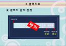 결핵 파워포인트  26페이지