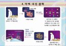 결핵 파워포인트  31페이지