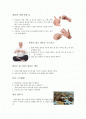 노인치매예방법 1페이지