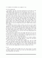 한국무속과 음악의 역할 5페이지