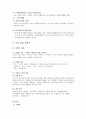 “창업과 창업 계획서” 4페이지