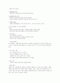 “창업과 창업 계획서” 7페이지