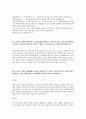 [2012년 상반기 대우조선해양] 공채 서류전형 합격 자기소개서 2페이지