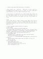 사회복지의 개념(광의, 협의), 사회복지전달체계(공공부문, 민간부문), 케이스워크의 실천모델, Biestek의 기본7원칙 용어설명 1페이지