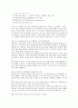 사회복지의 개념(광의, 협의), 사회복지전달체계(공공부문, 민간부문), 케이스워크의 실천모델, Biestek의 기본7원칙 용어설명 3페이지
