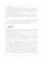 2010년 행정인턴제가 나아갈 방향은? 8페이지