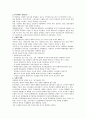 청주대(사이버족보)-생활속의마케팅(중간고사) 7페이지