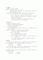 청주대(사이버족보)-생활속의마케팅(중간고사) 44페이지