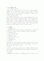 STP 운환마케팅 조사하기 2페이지