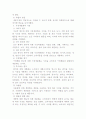 STP 운환마케팅 조사하기 3페이지