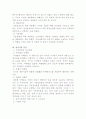 STP 운환마케팅 조사하기 4페이지