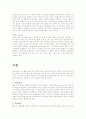탁구에 대해서 조사하기 7페이지