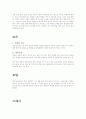 탁구에 대해서 조사하기 10페이지