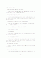 작전명 블루버드 46페이지