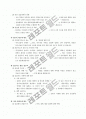 [사회과학] 실습종결보고서 10페이지