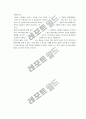 [사회과학] 실습종결보고서 12페이지