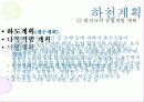 하천 및 제방 6페이지