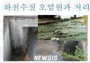 하천 및 제방 8페이지